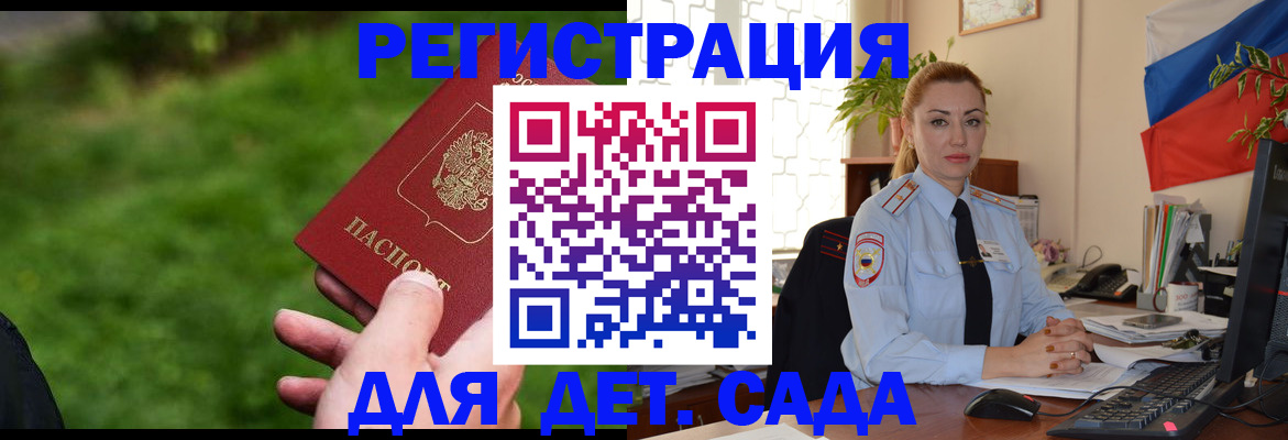 прописка регистрация в Тамбове