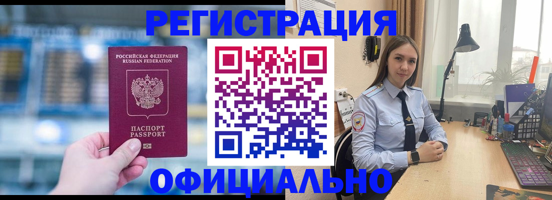 прописка 2025 в Тамбове