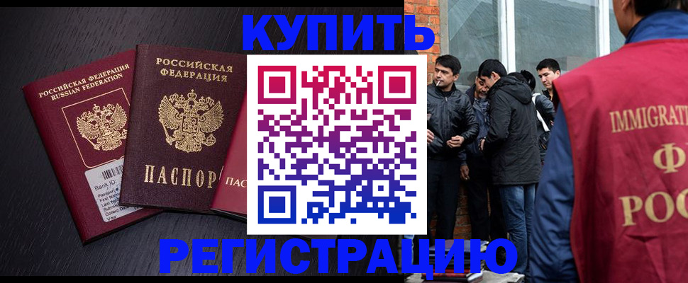 временная регистрация в Тамбове